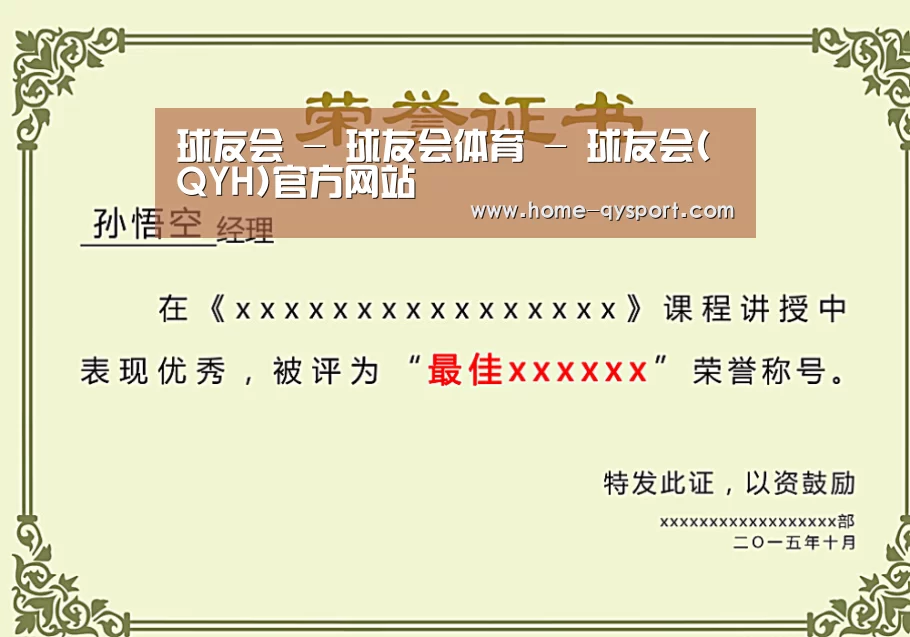 荣誉证书一(图1)