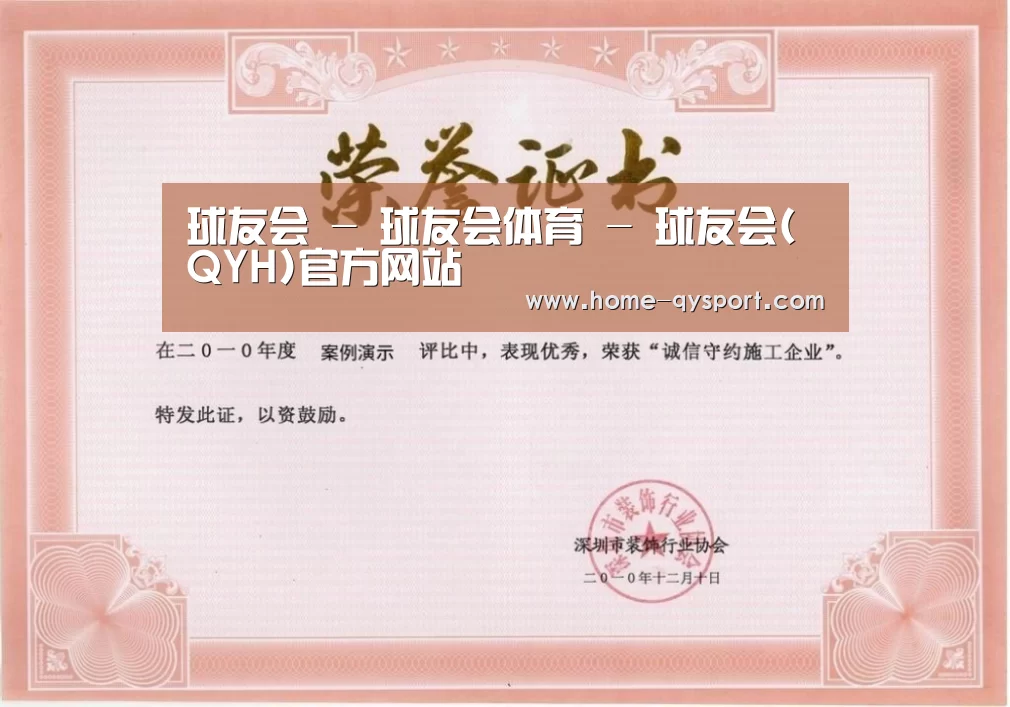 荣誉证书二(图1)