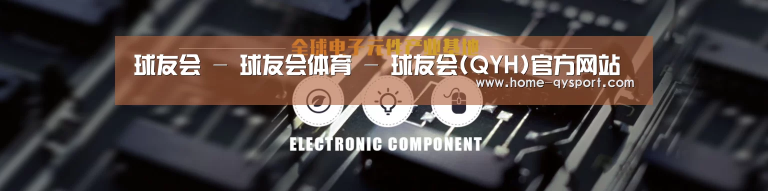 电子元件器械网站模板