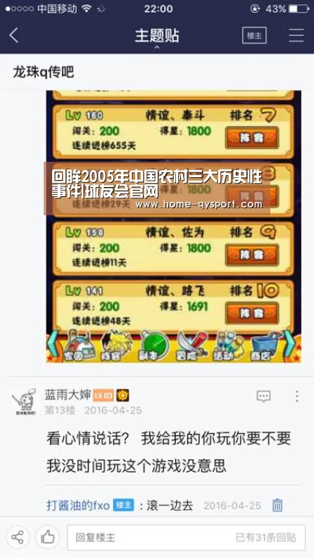 球友会官网